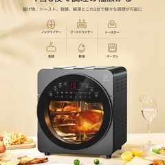 新品　エペイオス(Epeios) エアーオーブン ノンフライオーブン 14L