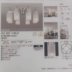 ★ジモティ割あり★ OC257110LC LEDシャンデリア 動作確認／クリーニング済み TK2812								