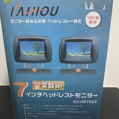 新品未使用品‼️ヘッドレストモニター2個セット