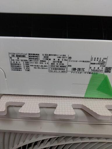 アイリス10畳エアコン分解洗浄済み2017年