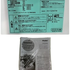 NO.1679【2024年製】美品 Haier ハイアール ノンフロン冷凍冷蔵庫 JR-SY15AR 148L 冷蔵87L冷凍61L 家電 中古