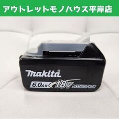 美品 マキタ 純正 バッテリ 18V 6.0Ah BL1860B 残量表示 雪マーク付き リチウムイオン makita 電動工具 札幌市 平岸店