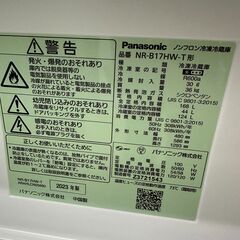 ジモティ来店特価!!　冷蔵庫　パナソニック　NR-B17HW　2023　　J-0843