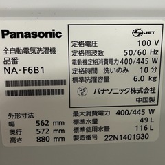 NO.1681【2022年製】Panasonic パナソニック 全自動電気洗濯機 NA- F6B1 6.0kg 家電 中古