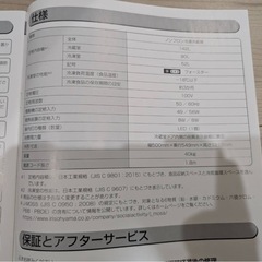 アイリスオーヤマ製ノンフロン冷凍冷蔵庫