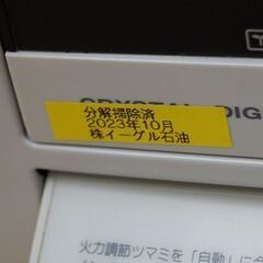 煙突ストーブ 2016年製 コロナ SV-7015PR 木造～18畳 コンクリート～29