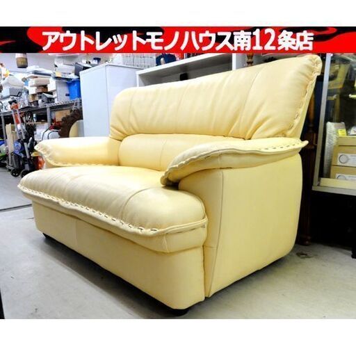HUGO JAPAN フルレザー 2Pソファ 8140 イエロー系 ヒューゴ 2人掛けソファ 家具 ラブソファ 札幌市 中央区 南12条