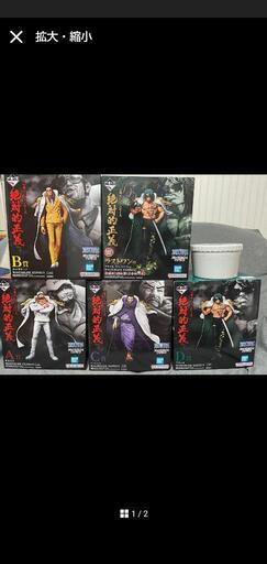 ワンピース 絶対的正義 フィギュア
