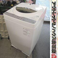 洗濯機 5.0kg 2018年製 東芝 AW-5G6 TOSHIBA ホワイト 5kg 札幌市 白石店