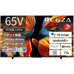 TOSHIBA REGZA 65 21年製