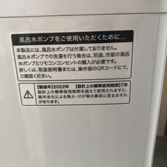 2022年Haier製洗濯機