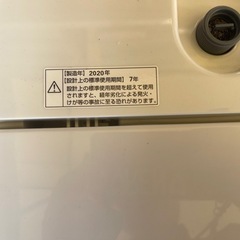 【リサイクルサービス八光】2020年製　ヤマダ電機　YWMT45H1 全自動洗濯機 (洗濯4.5kg) アーバンホワイト