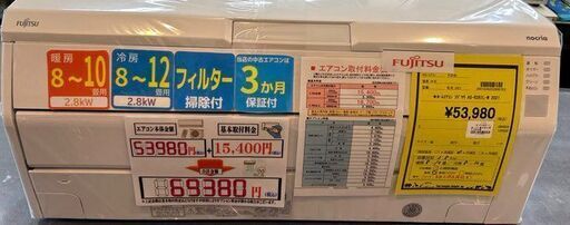 J5127 ★3ヶ月保証付★ ルームエアコン 富士通 FUJITSU　AS-R281L-W  EBKシリーズ  2.8kw 2021年製  分解クリーニング済み　【リユースのサカイ柏店】昨年エアコン販売実績155台!!施工業者年間工事数44万件!! 高品質商品\u0026安心の施工技術実績! 流山市 中古エアコン 松戸市 中古エアコン 我孫子市 中古エアコン 船橋市 中古エアコン 守谷市 中古エアコン 取手市　中古エアコン