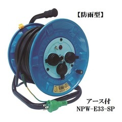 延長コード 電工ドラム新品 LIXIL防露式密結ロータンク(手洗いつき)