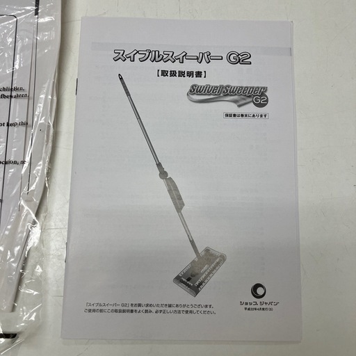I2408-386 スイブルスイーパーG2 未使用品　キズ汚れ有り