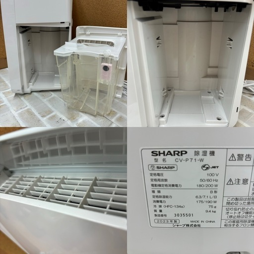 I484   2023年製の美品♪ プラズマクラスター7000搭載♪ SHARP 除湿器 適用面積8～18畳用 ⭐ 動作確認済 ⭐ クリーニング済