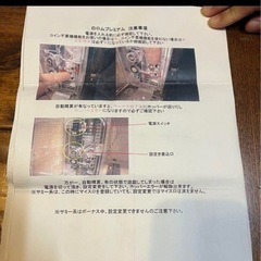 気分で値付け中【希少・白ロム】スロット初代モンハン 白ロム