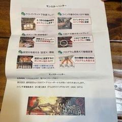 気分で値付け中【希少・白ロム】スロット初代モンハン 白ロム