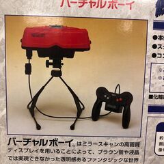 任天堂 - Nintendo バーチャルボーイ NINTENDO ニンテンドー バーチャルボーイ 本体