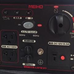 1600Wインバーター付ガソリン発電機　1.6KVA発電機　HPG1600iワキタMEIHO