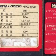 1600Wインバーター付ガソリン発電機　1.6KVA発電機　HPG1600iワキタMEIHO