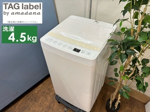 I352  TAGlabel by amadana 洗濯機 （4.5㎏） ⭐ 動作確認済 ⭐ クリーニング済