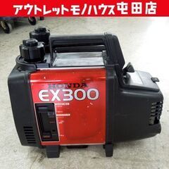 ホンダＥＸ300インバーター発電機2サイクル 混合ガソリン仕様 ホンダEX300インバーター発電機2サイクル 混合ガソリン仕様