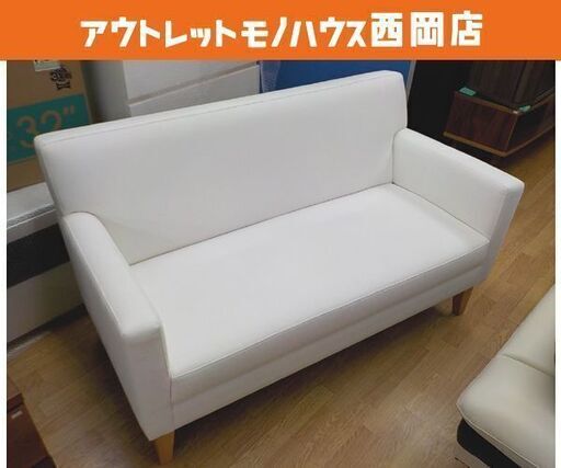 オーダーメイド☆STANLEY'S(スタンリーズ) 2シーターソファ Carrie(ケリー) ホワイト系 幅130㎝ 2人掛けソファ　西岡店