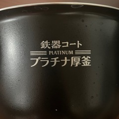 象印。圧力IH一升炊き釜。圧力釜ほぼ新品。