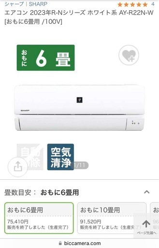 お急ぎの方必見！新品！SHARPルームエアコン