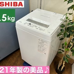 I668 🌈 2021年製の高年式♪ TOSHIBA 洗濯機 （4.5㎏） ⭐ 動作確認済 ⭐ クリーニング済