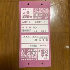山形県の花火大会 チケットの中古が安い！激安で譲ります・無料で  