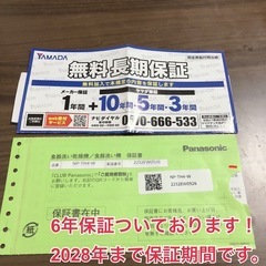 【譲り先決定】食洗機　Panasonic NP-TH4-W 2022年度製