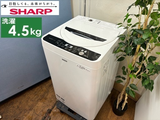 I318  SHARP 洗濯機 （4.5㎏） ⭐ 動作確認済 ⭐ クリーニング済