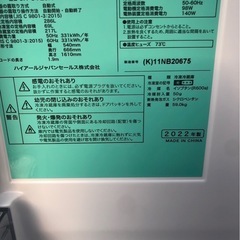 【Haier】3ドア冷蔵庫　下見大歓迎❗️2022年製