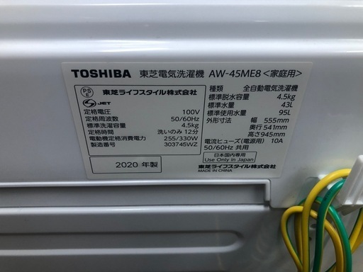 K131☆2020年製TOSHIBA製4.5㌔洗濯機☆6ヶ月保証付き