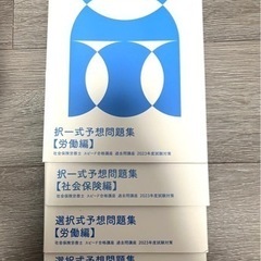 フォーサイト社労士2023