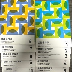 フォーサイト社労士2023