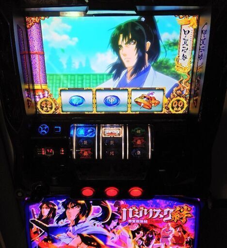 【コイン不要機】バジリスク絆