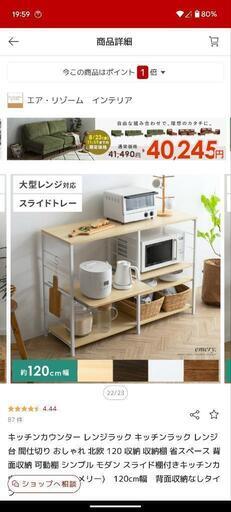 キッチン棚