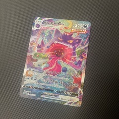 ポケモンカード　ゲンガーvmax sa 裏面白かけあり ポケモンカード ゲンガーVMAX SA