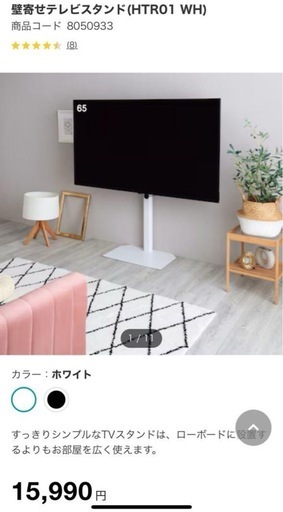 壁寄せテレビスタンド　テレビ台