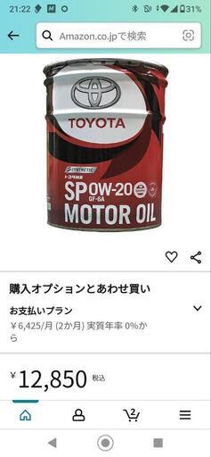 \nTOYOTA(トヨタ) エンジンオイル トヨタ純正 モーターオイル 0W-20 SP 合成油 20L 08880-13203