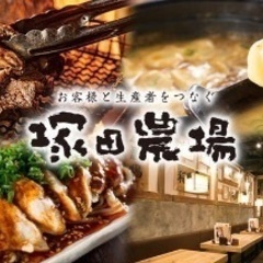 ③大人気店🐔 8/14(水)19時30分乾杯【25～43歳限定】...