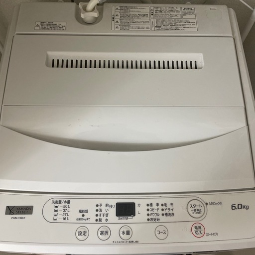 【取引中】【受け取りに来て頂ける方限定】 洗濯機　一人暮らし向け
