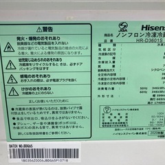 2020年製　360L ハイセンス冷蔵庫【取説付】
