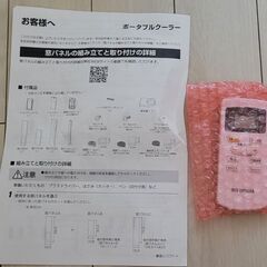 アイリスオーヤマ　IPP-2221G　ポータブルクーラー　スポットクーラー　移動式エアコン