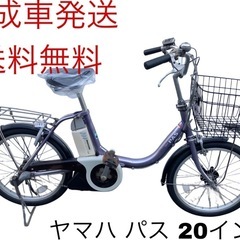 1197送料無料エリア多数！安心保証付き！安全整備済み！電動自転車 