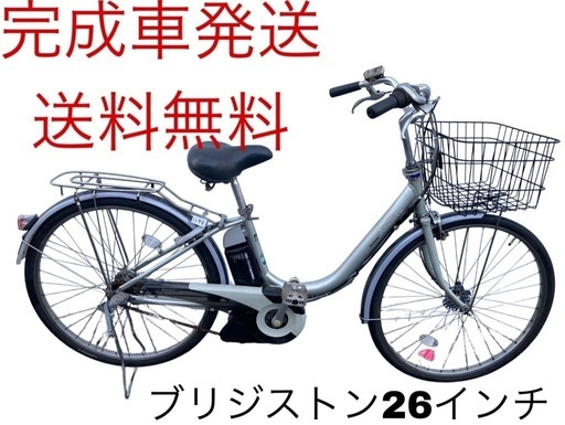 1198送料無料エリア多数！安心保証付き！安全整備済み！電動自転車