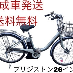 1267送料無料エリア多数！安心保証付き！安全整備済み！電動自転車 1198送料無料エリア多数！安心保証付き！安全整備済み！電動自転車